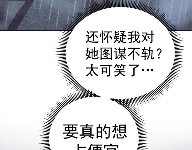 第44话 以身试险！139