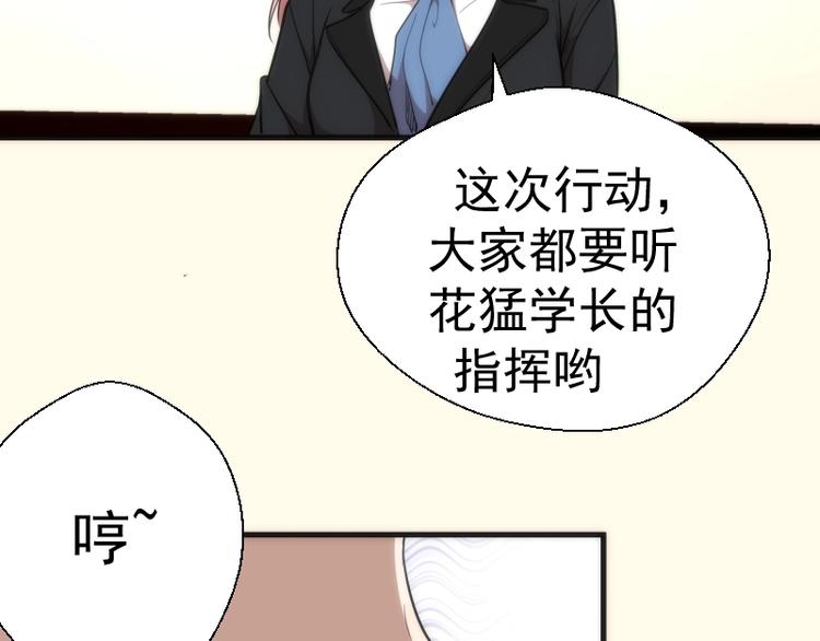 第73话 社团驱魔小队！87