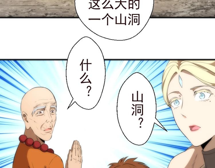 第71话 圣天使！39