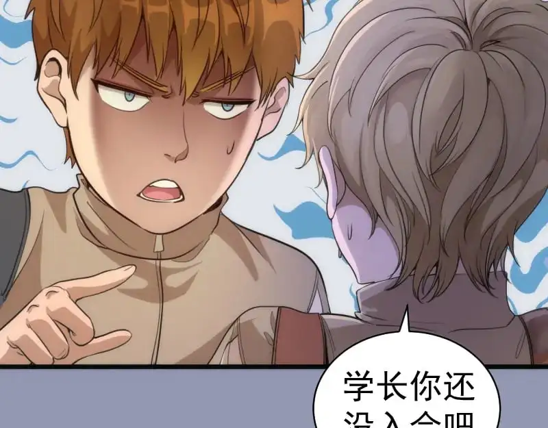 第252话 学校恶灵54