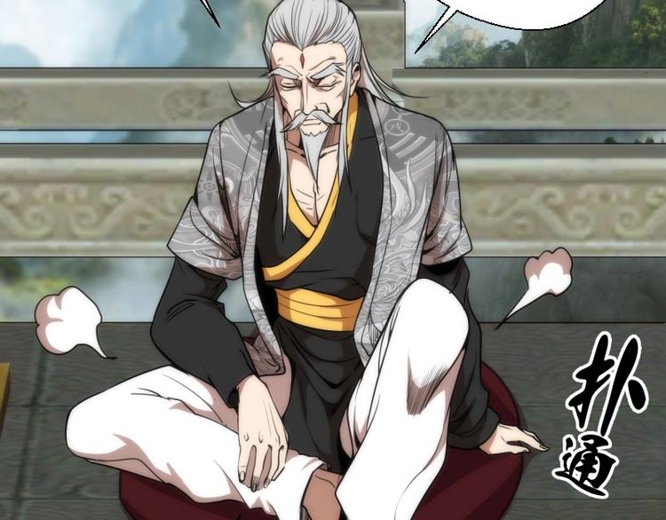 第79话 大法师的实力！31