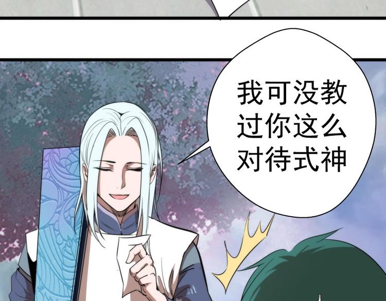 第89话 拖延战术11