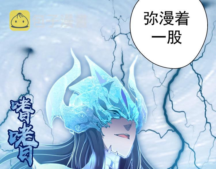第63话 古魔的最终形态！108