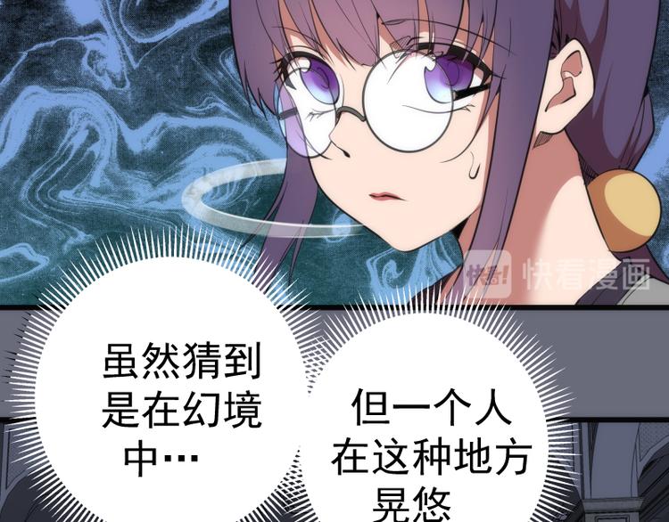 第117话 舒苗的理由7