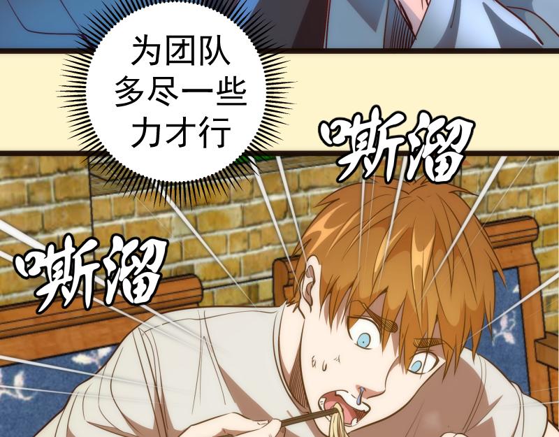 第161话 中场休息75