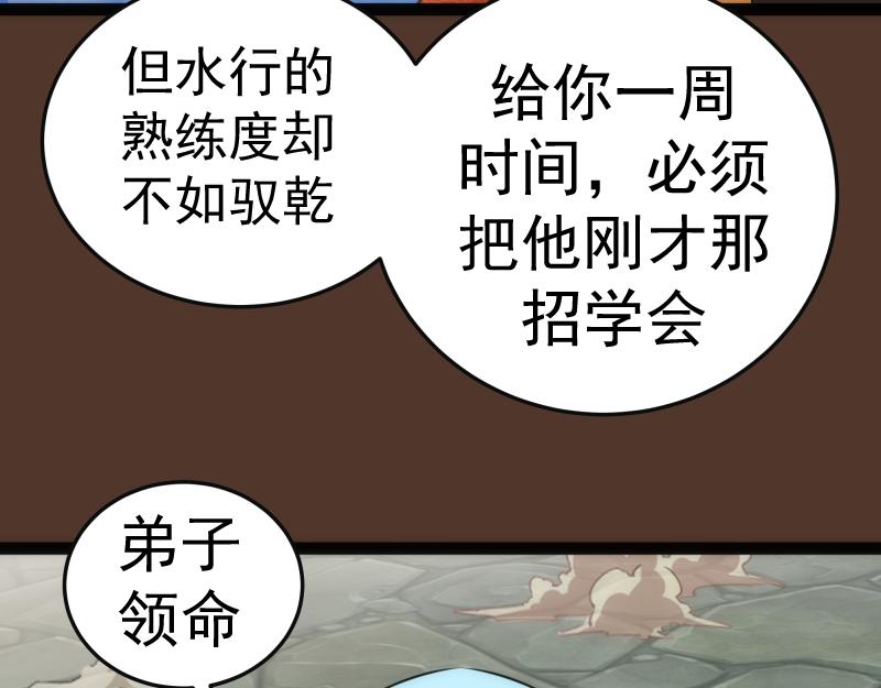 第149话 桃符山旧事(三)21