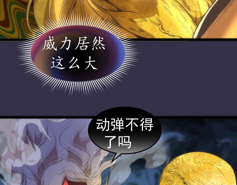 第185话 恶贯满盈终有报78