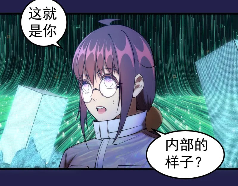 234话 六维意识体99