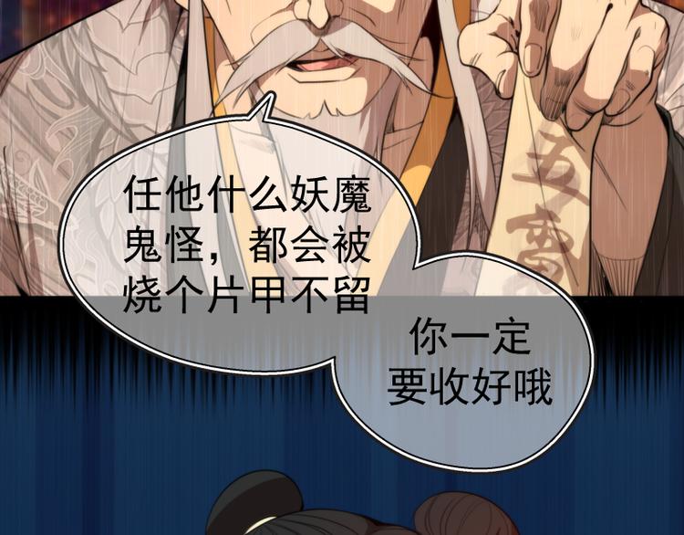 第86话 不死魔王110