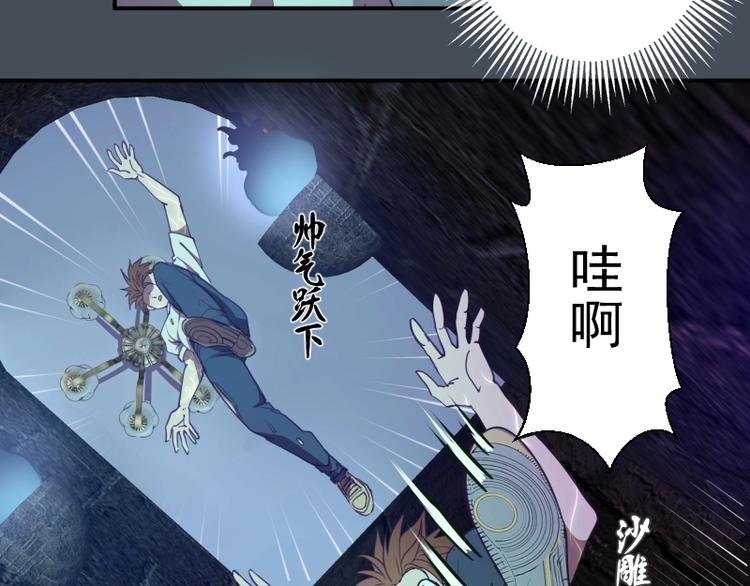 第31话 蒋哥VS翡翠古魔！41