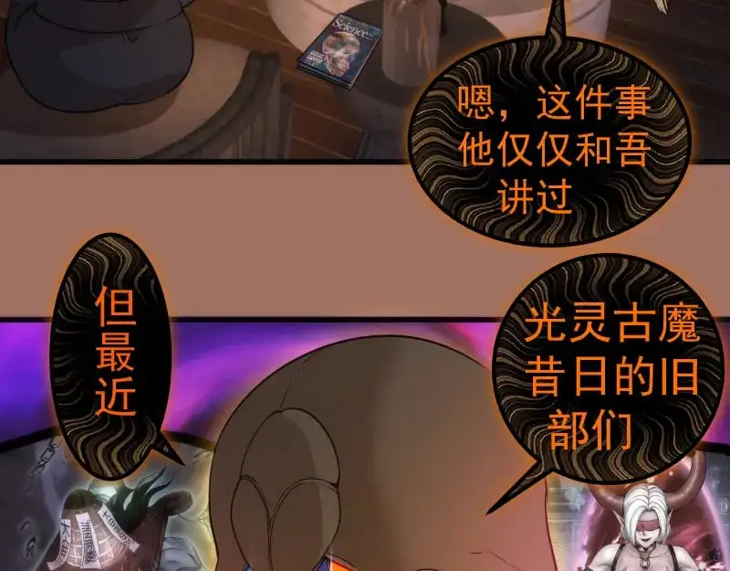 第256话 梵王54