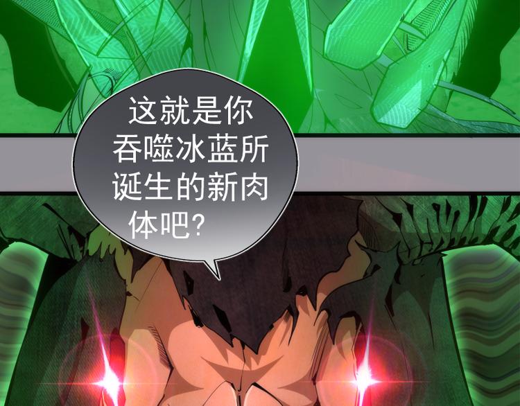 第107话 魔器的作用10