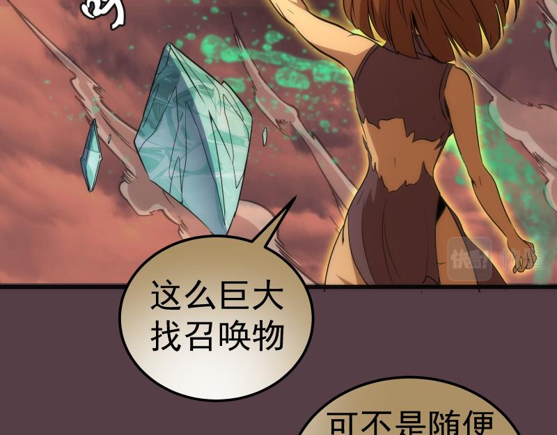第198话 撒旦之力43