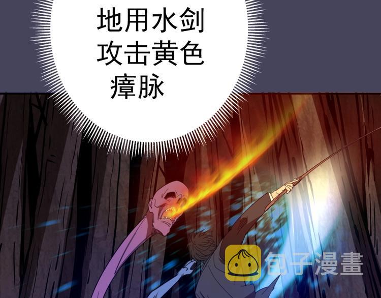 第43话 双修法师VS双头尸王147