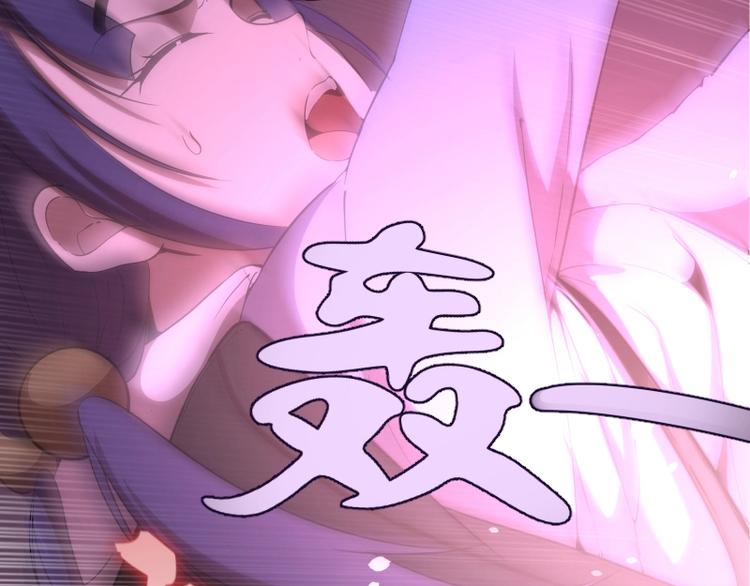 第26话 无法控制的力量！105