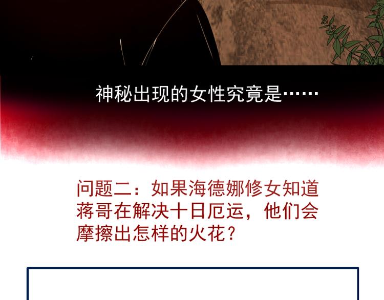 第19话 降魔会议！238