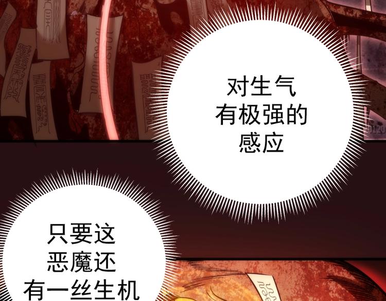 第77话 四大法王！38