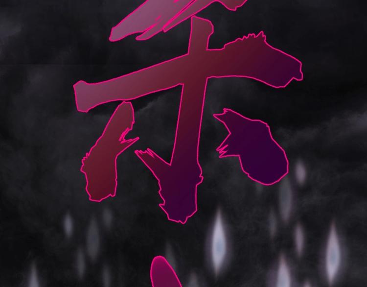 第54话 现世形态！184