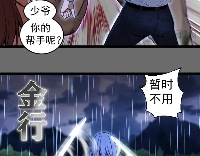 第276话 清池的实力64