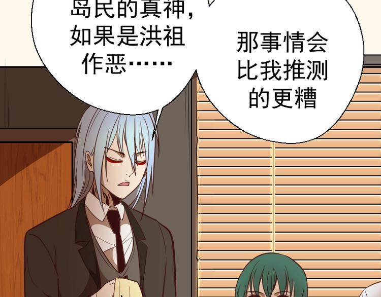 第42话 最不和谐降魔小队！98