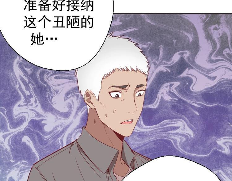 第69话 爱的牺牲！83