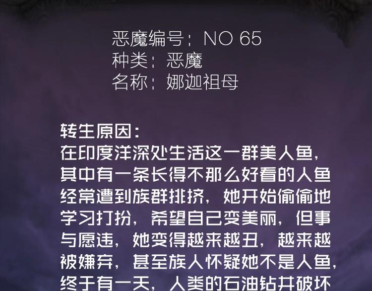 第51话 萌杀！197