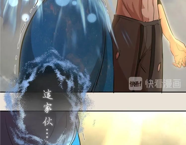 第67话 古魔的最后挣扎！70