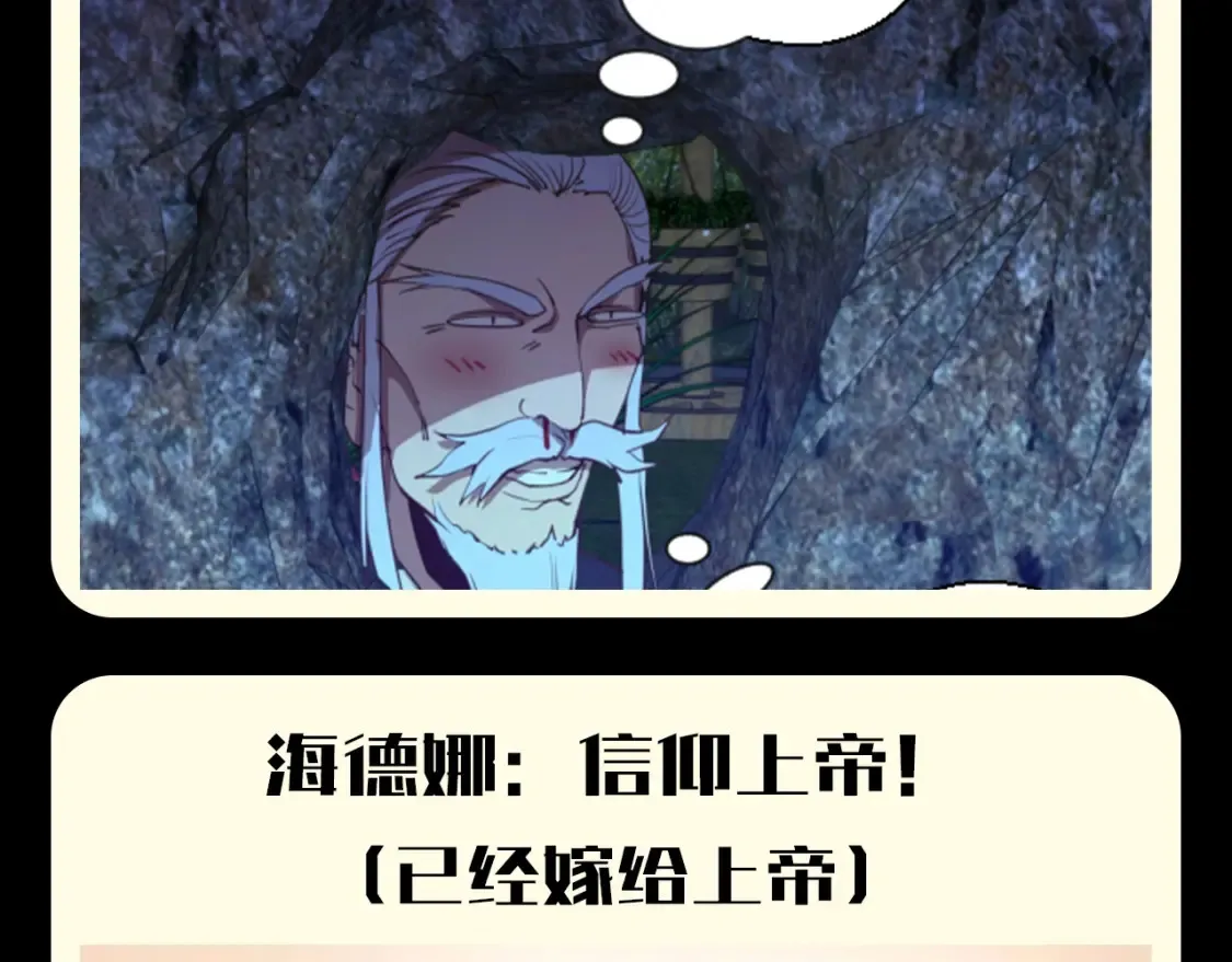 第19期 整活企划：八卦！降魔协会高层喜好大公开3