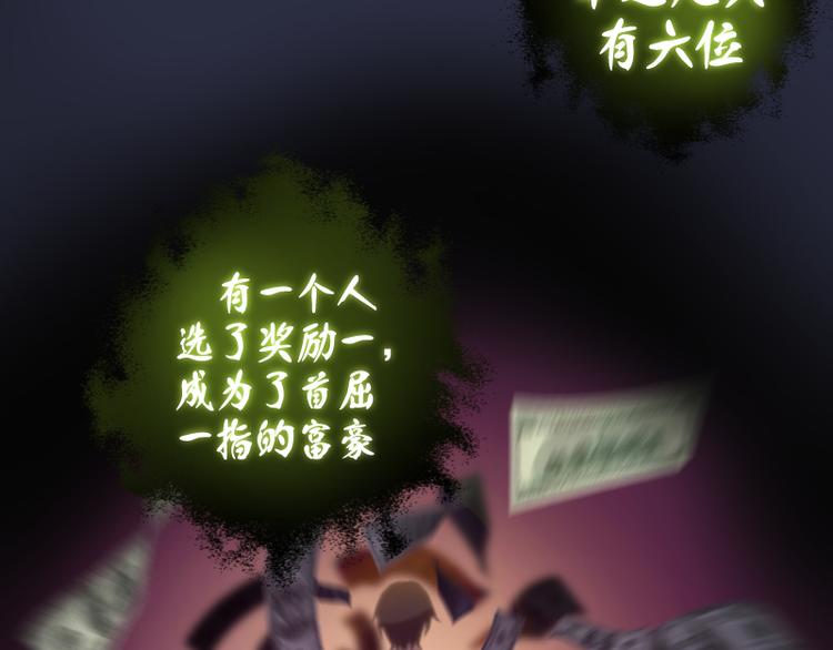 第21话 第四个选项！21