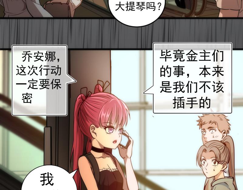 第199话 叛徒（上）57
