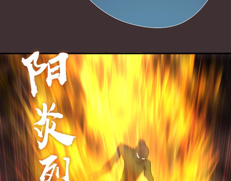 第98话 五行之战133