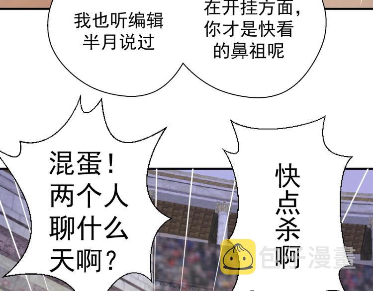 番外：蒋乘风VS王小修！204