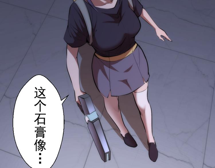 第116话 鬼僵尸服145