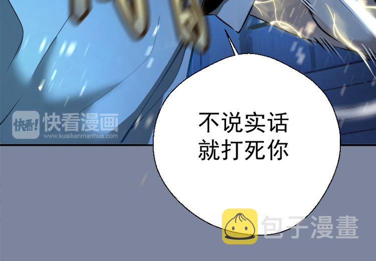 第10话 体内养着一只恶魔？18