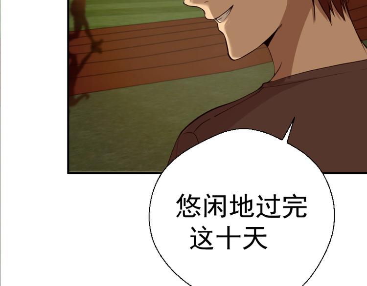 第17话 十日危机158
