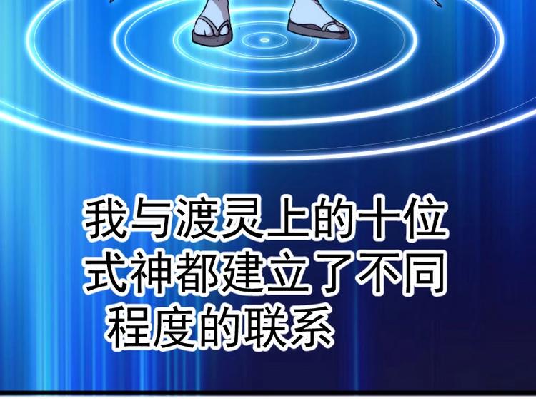 第89话 拖延战术31