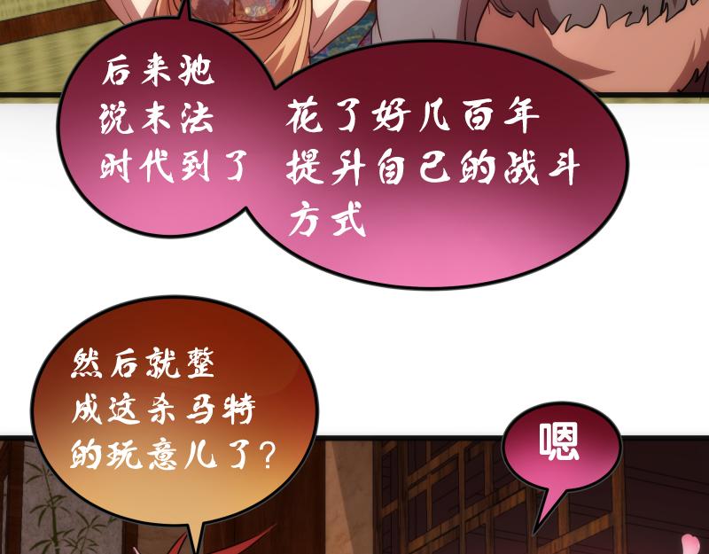 第194话 九尾妖狐124