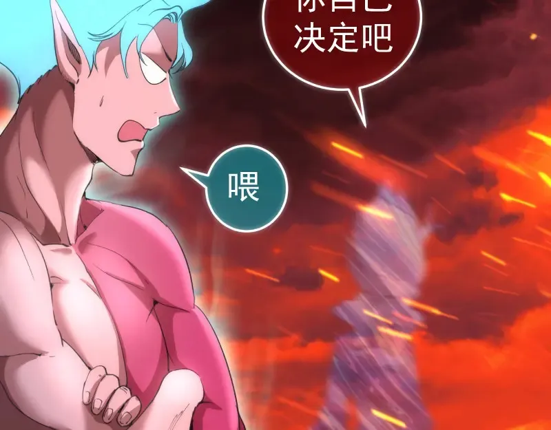 第211话 碾压之势13