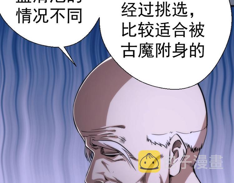 第107话 魔器的作用54