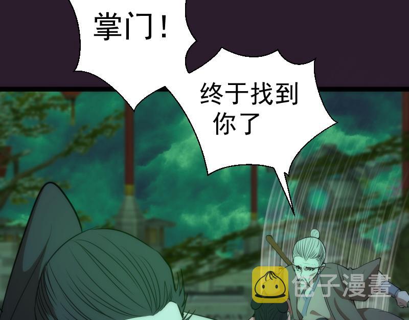 第152话 桃符山旧事(六)57