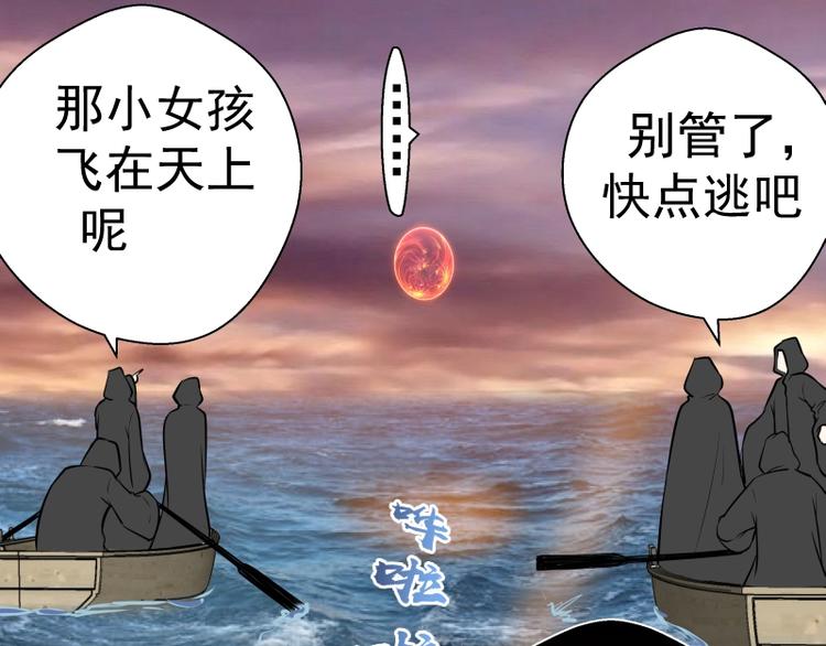 第54话 现世形态！53