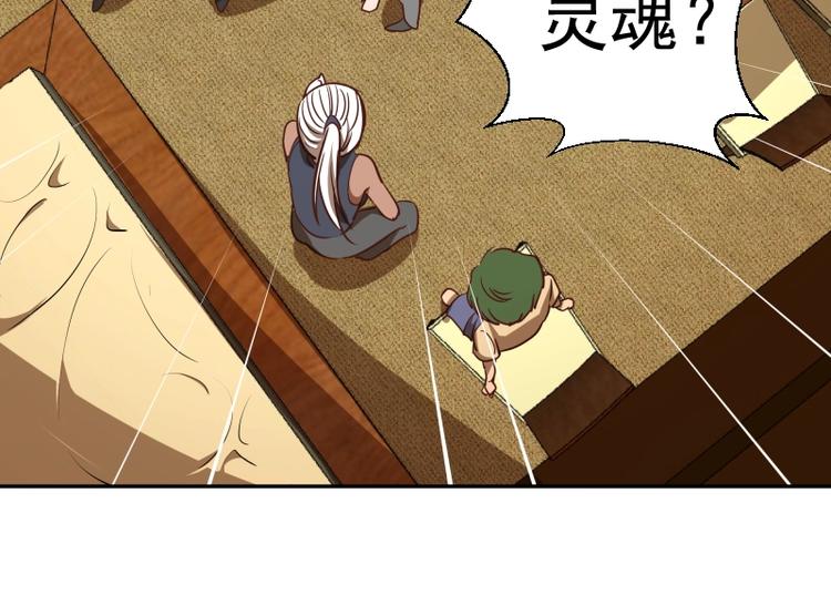 第47话 舒苗的神秘代码！164