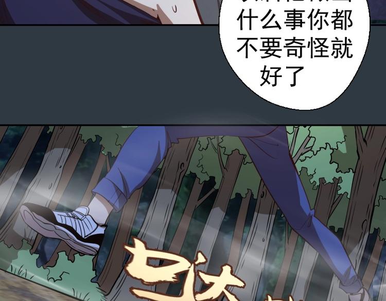 第40话 舒苗遇难！215
