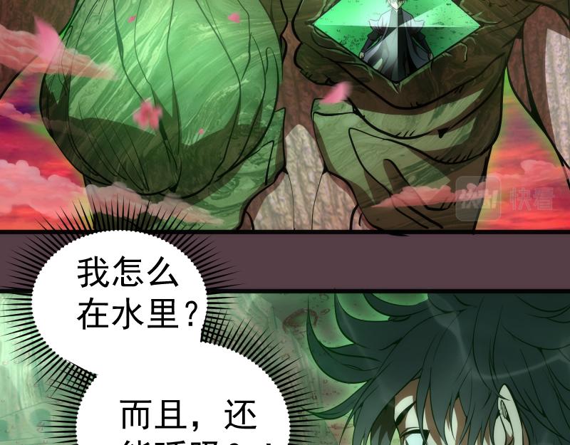 第197话 孙驭干的实力75