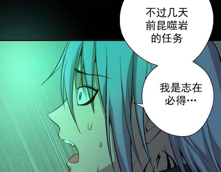 第16话 翡翠古魔的契约76