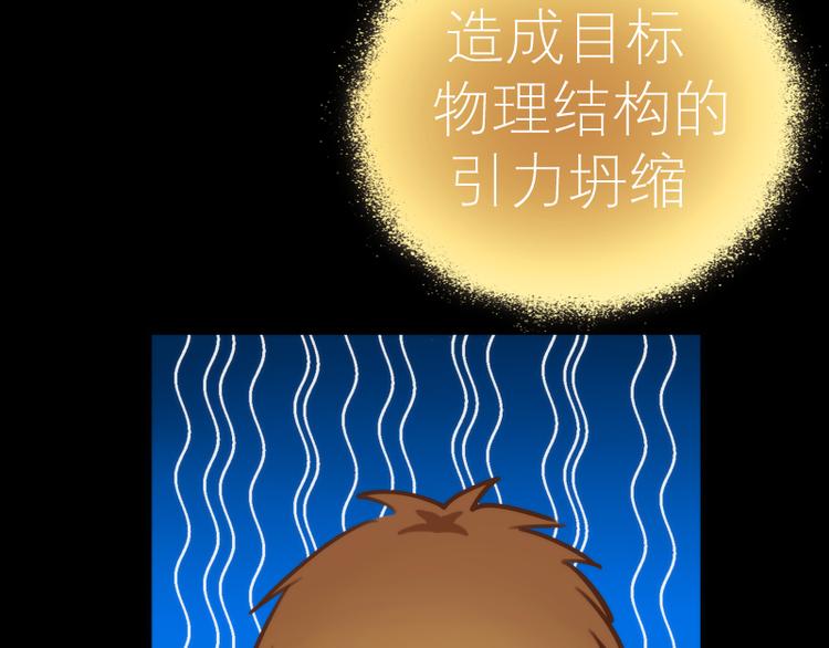 第88话 原子级碎核拳97