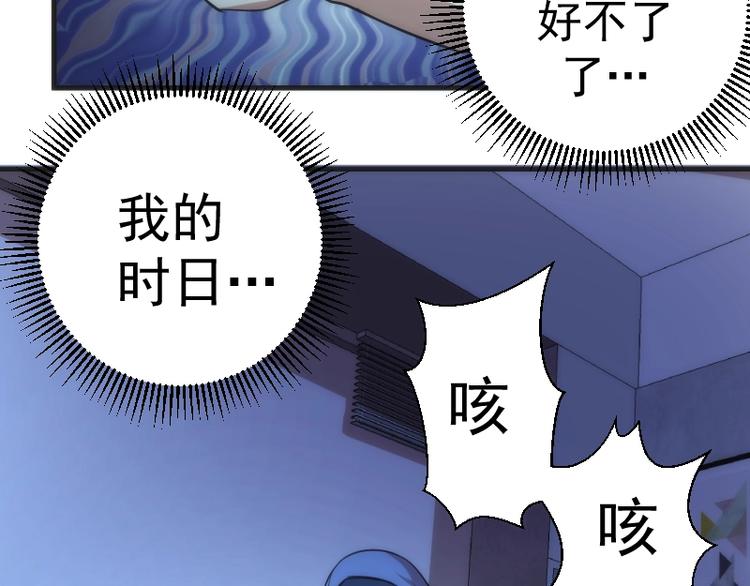 第76话 盛清池的恐惧！19