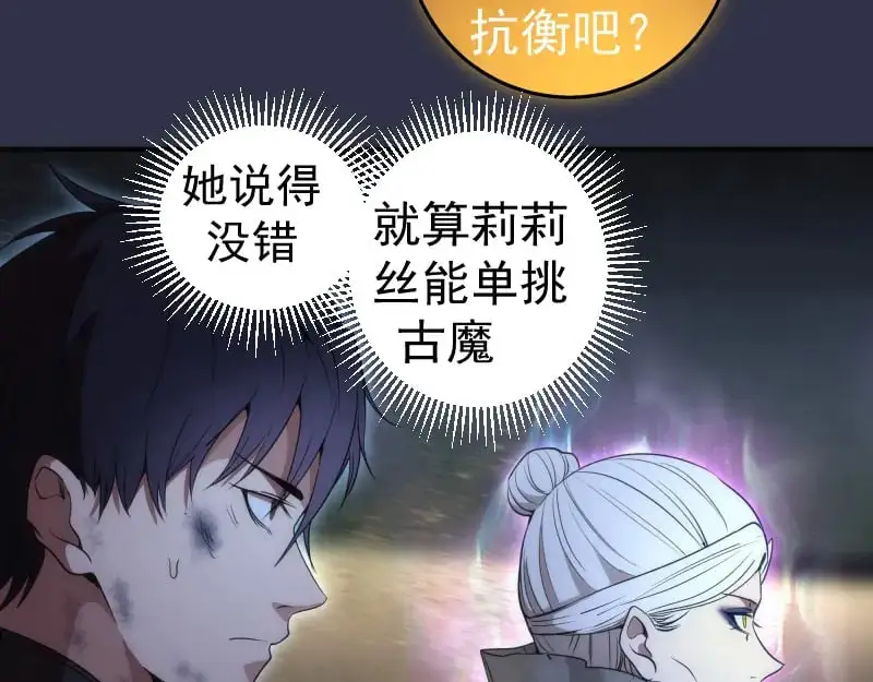 第250话 杀了舒苗8