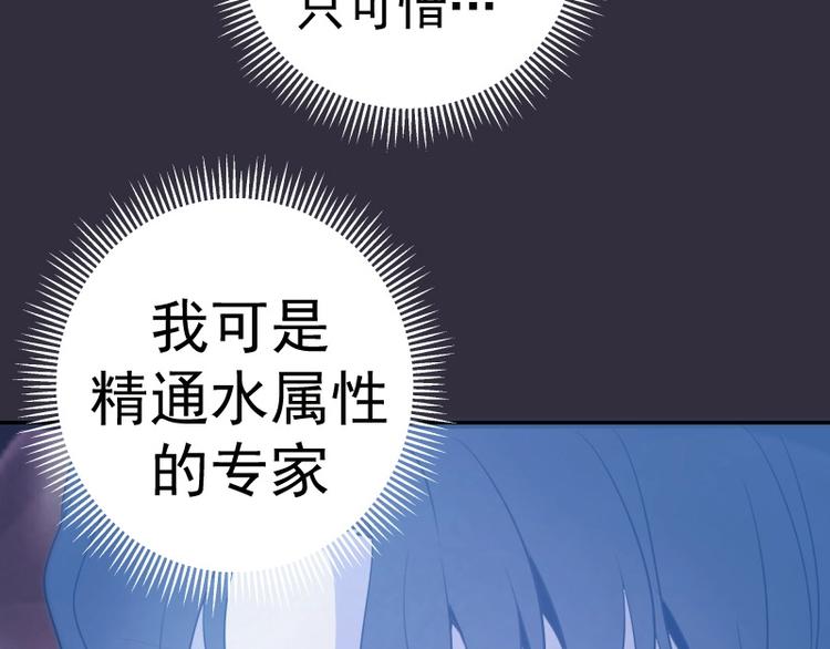 第60话 腹中之魂!29