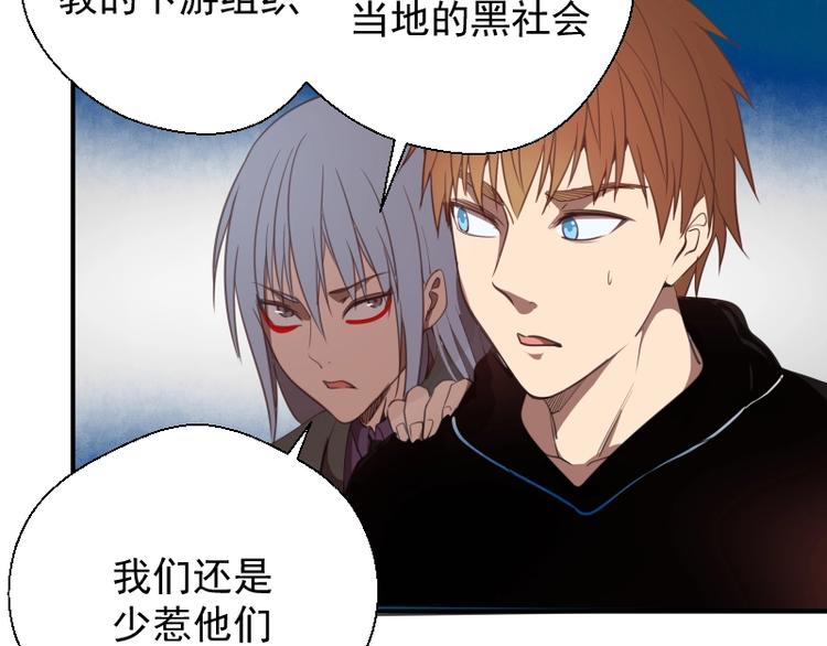 第36话接风者！88